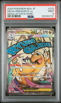 2025 Pokemon Japanese M2a-Mega Dream Ex Mega Dragonite Ex Mega Attack Rare #232 PSA 9