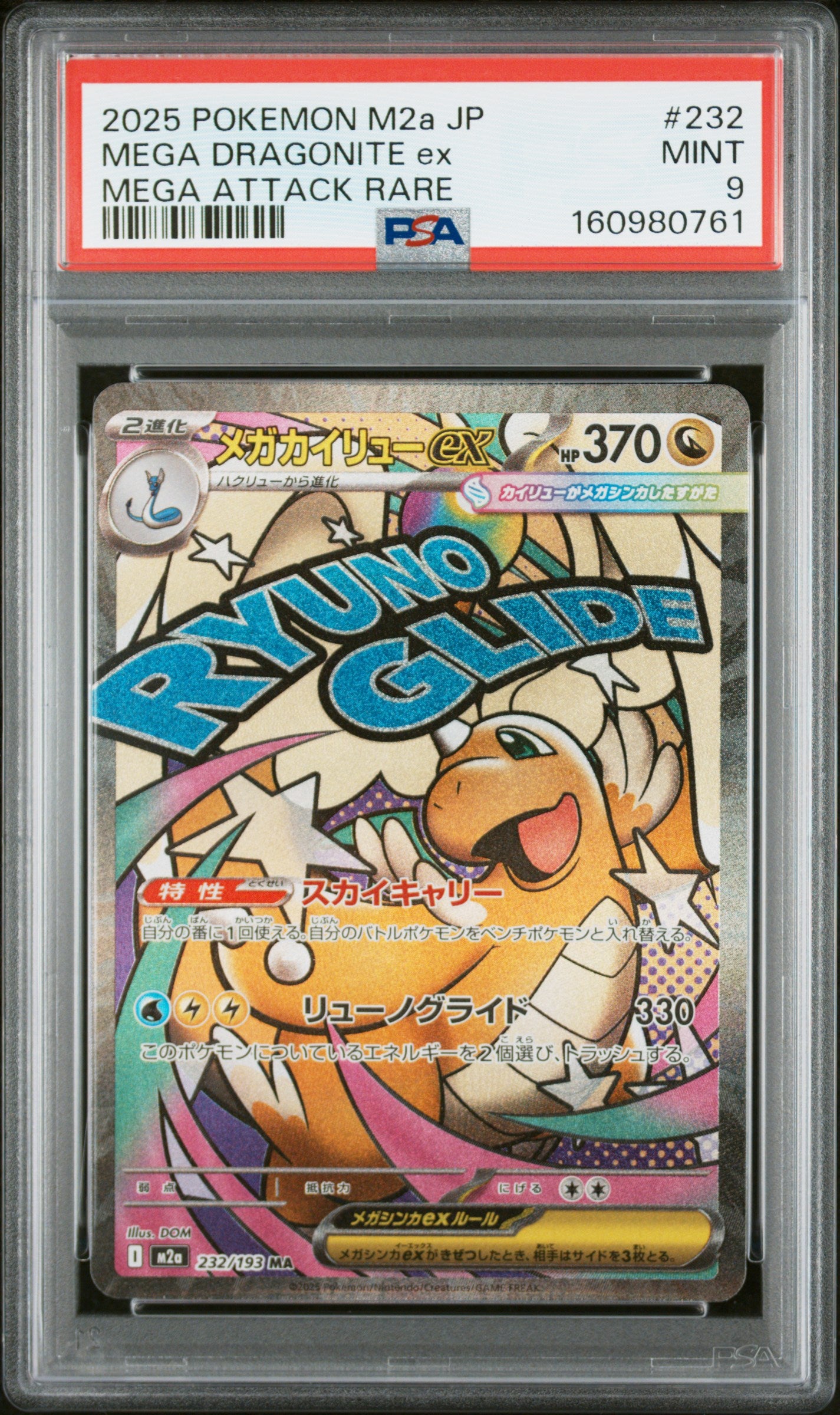 2025 Pokemon Japanese M2a-Mega Dream Ex Mega Dragonite Ex Mega Attack Rare #232 PSA 9