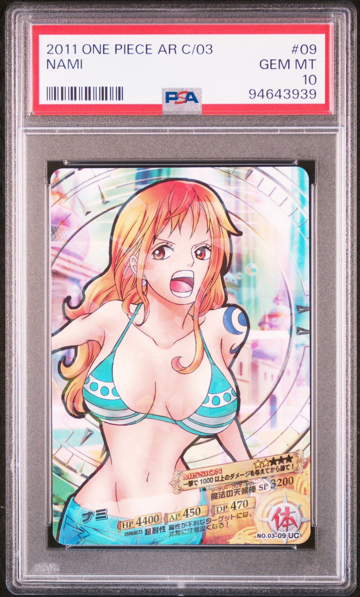 2011 Carddass One Piece Japanese Ar Carddass 03 Nami #9 PSA 10