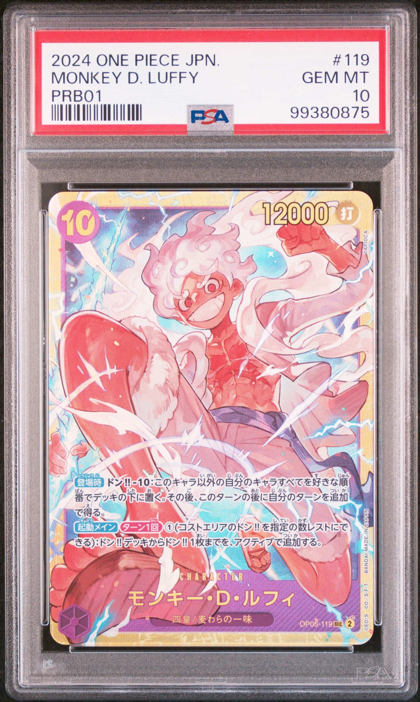 2024 One Piece Japanese Prb01-Premium Booster -One Piece Card the Best- Monkey D. Luffy #119 PSA 10