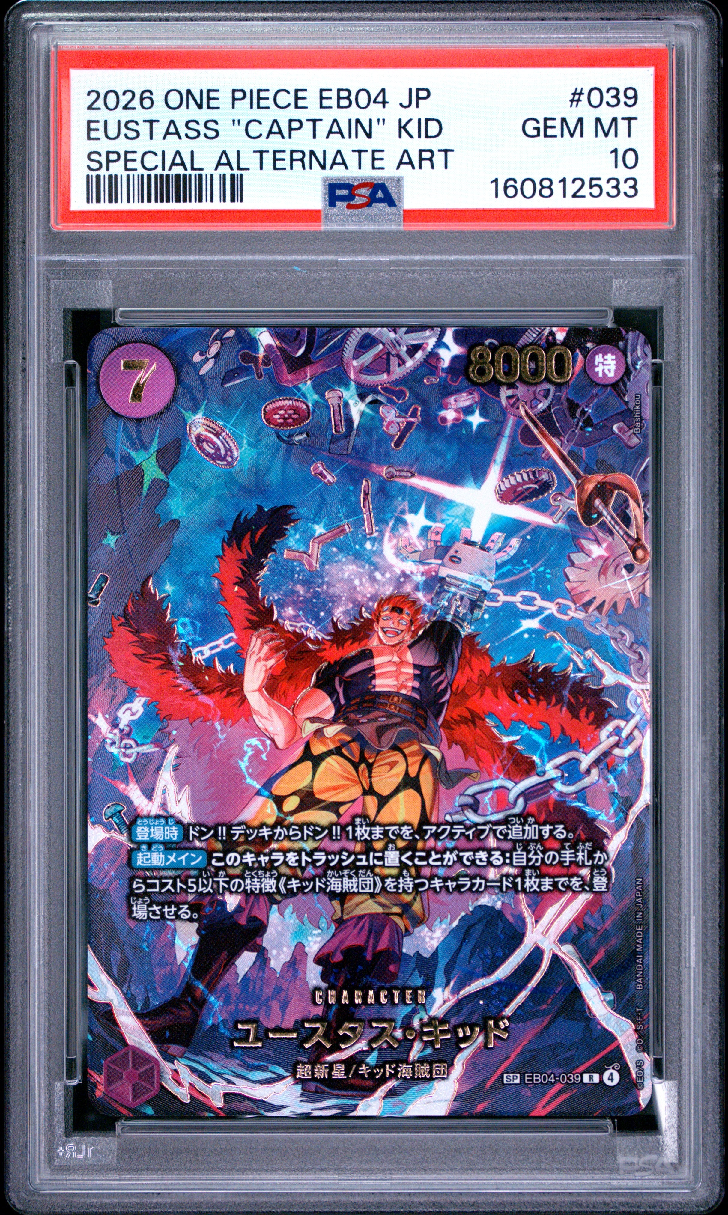 2026 One Piece Japanese Eb04-Extra Booster Egghead Crisis Eustass "Captain" Kid Special Alternate Art #39 PSA 10